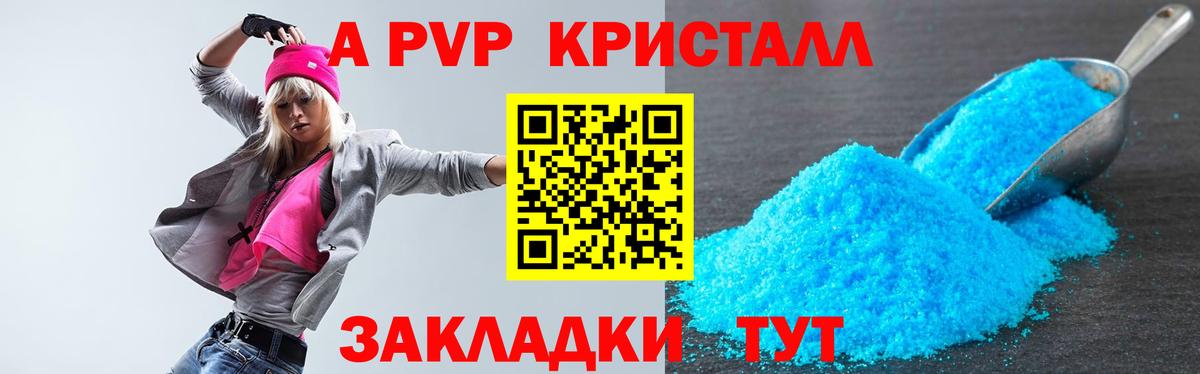 A-PVP СК Лесосибирск