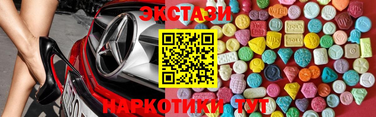 Лесосибирск  Ecstasy  цена   Ecstasy DUBAI  ЭКСТАЗИ круглые  Вход с VPN 