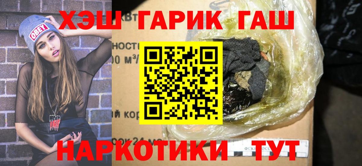 ГАШИШ VHQ  Вход с VPN  Лесосибирск 