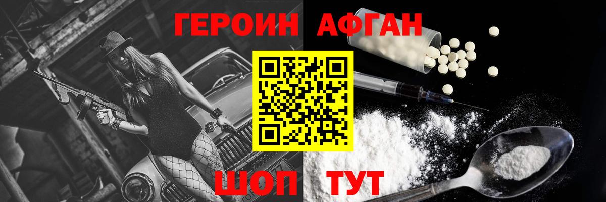 Героин Heroin  Вход с VPN  Лесосибирск 