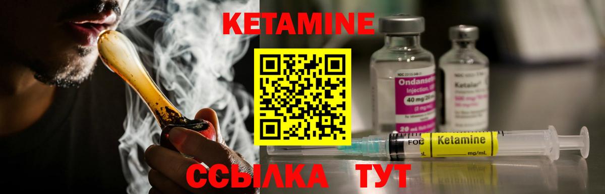 нарко площадка формула  мега сайт  Лесосибирск  Вход с VPN  Кетамин VHQ 