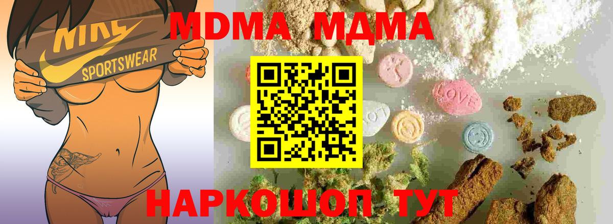 MDMA молли  Вход с VPN  Лесосибирск 