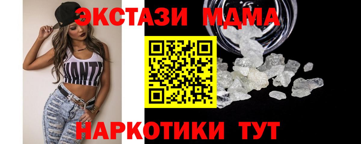 МДМА Molly Лесосибирск