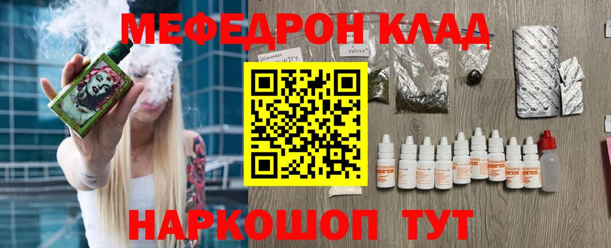 Меф мяу мяу кристаллы Лесосибирск