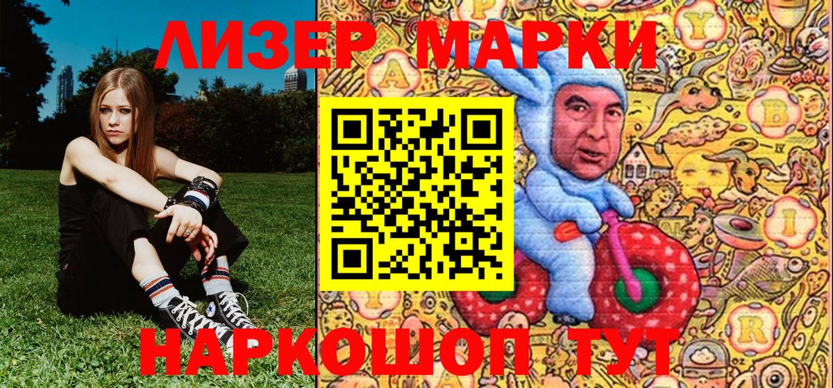 Марки N-bome 1,5мг Лесосибирск